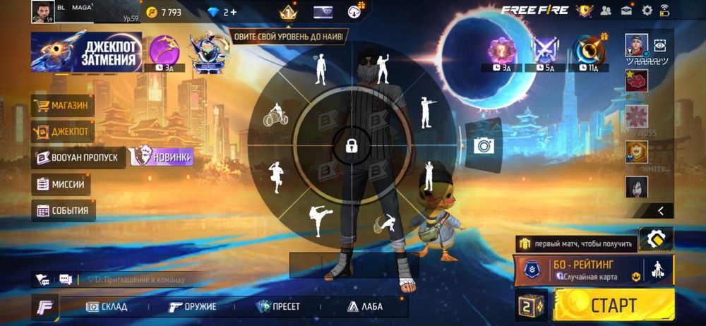 Продам аккаунт free fire
