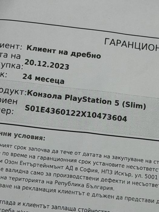 1TB Playstation 5 DISC Slim PULSAR гаранция ДО 2025 г. White