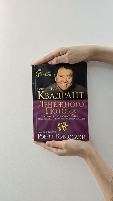 Квадрат денежного потока