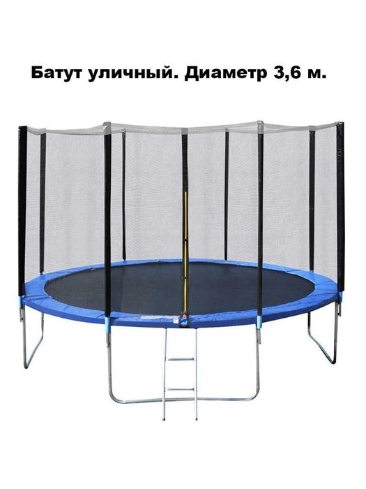 Батут каркасный. Диаметр-244 см. Доставка  и установка бесплатно