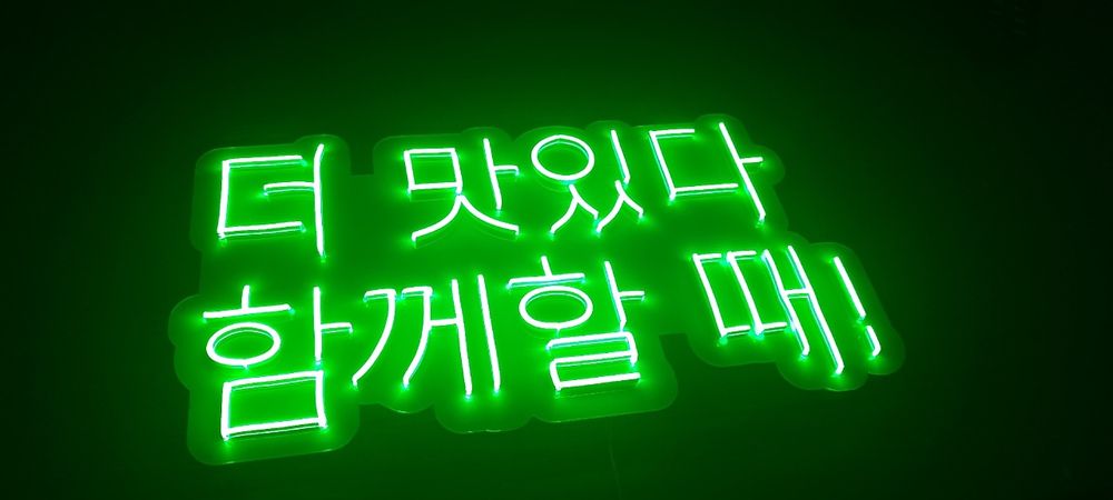 Продам неоновую вывеску