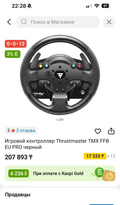 Новый игровой руль Thrustmaster TMX FFB EU PRO | Xbox - ПК
