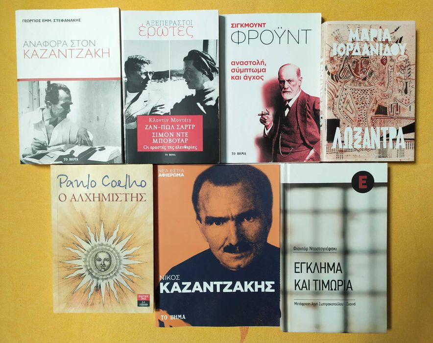 Разпродажба на книги на гръцки език