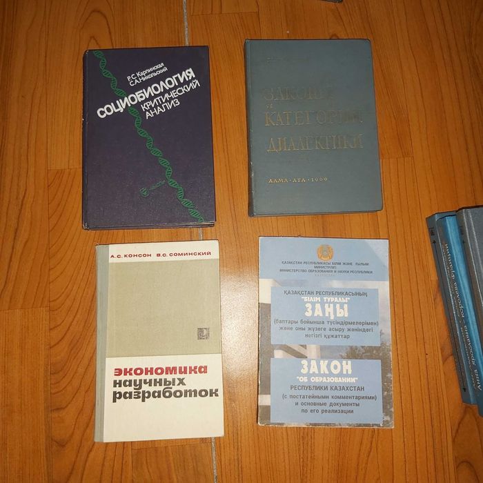 Кітаптар! Книги! Букинист