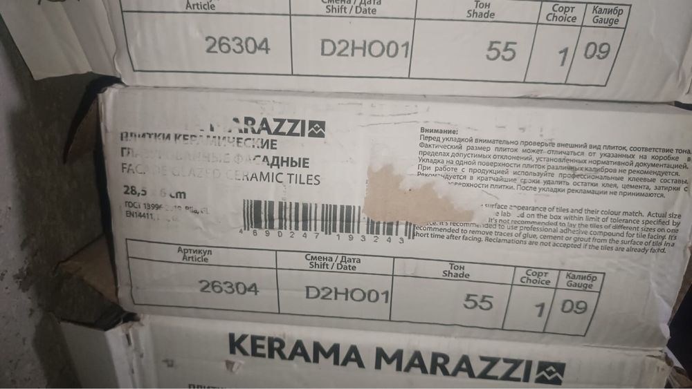 Кафель kerama marazzi equipe
