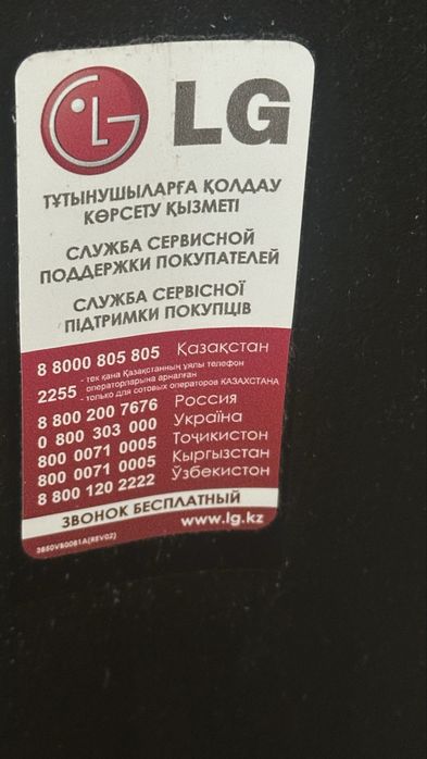 Телевизор сатылады