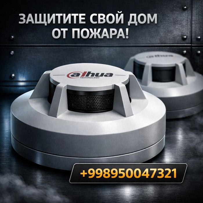Дымовые Датчики Dahua