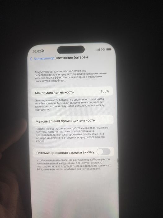 Китайский 15 про макс