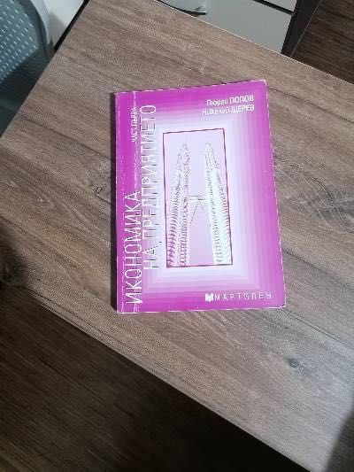 Учебници по счетоводство