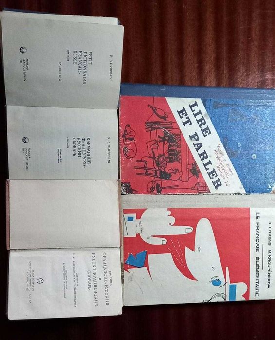 Изучающим французский и немецкий языки