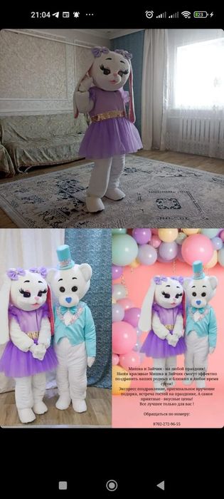 Плюшевые зайка и Мишка!