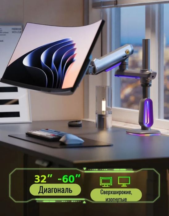 Кронштейн для монитора NB North Bayou G70 RGB (32"- 60") ,