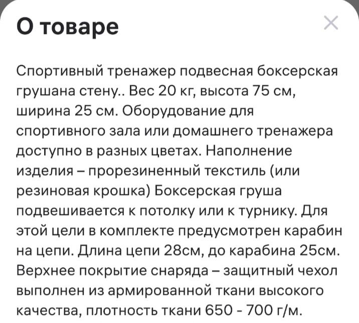 Боксерская груша, подвесная.