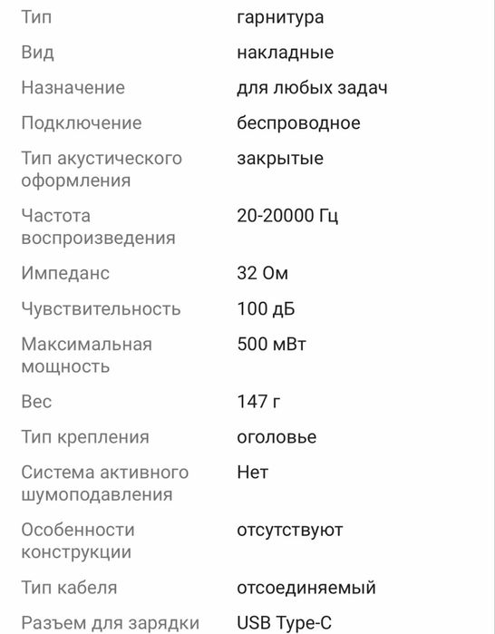 Наушниики Sony оригинал