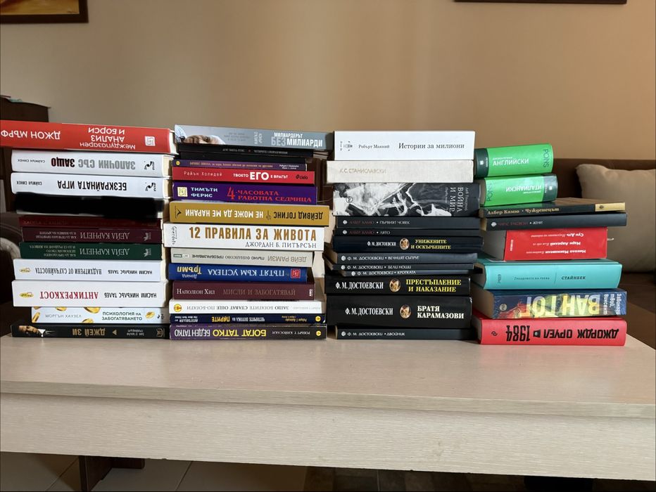 Комплект 46 книги – психология, бизнес, класика (част като нови)