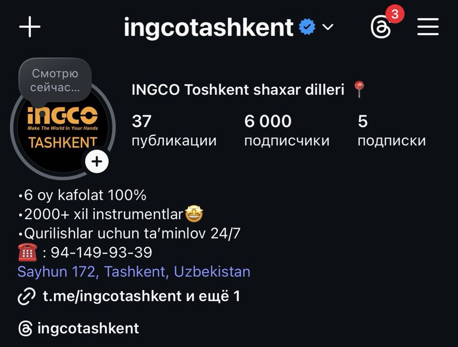 Ingco 76nm shrupovyort+bonus bor