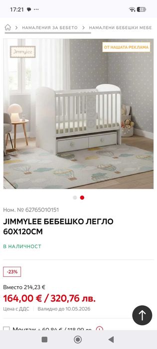 Детско легло с матрак 60/120