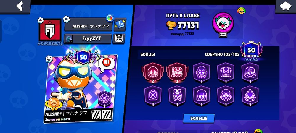 Brawl Stars аккаунт