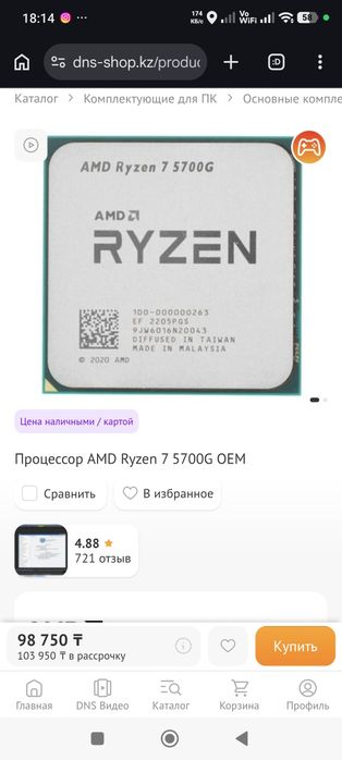 СРОЧНО игровой компьютер