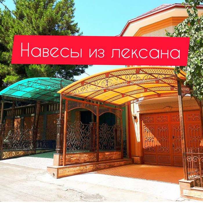 ЛЕКСАН Израиль , туркия , Россия , Узбекистан доставка по всему городу