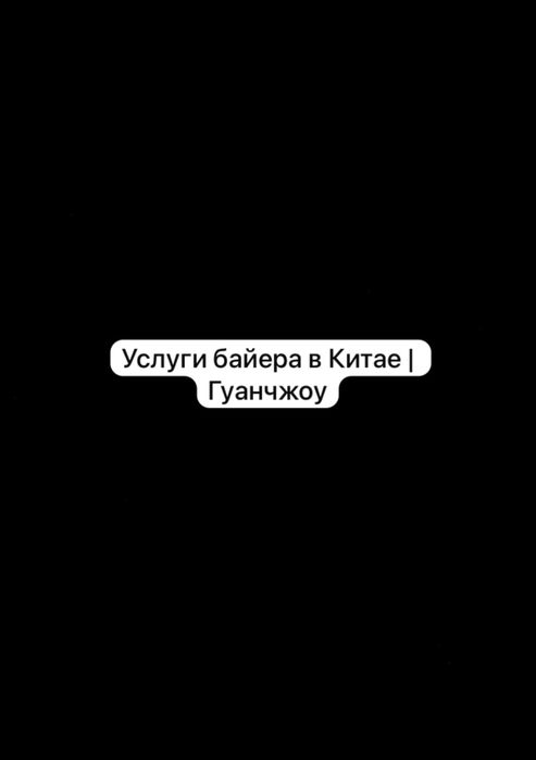 Услуги