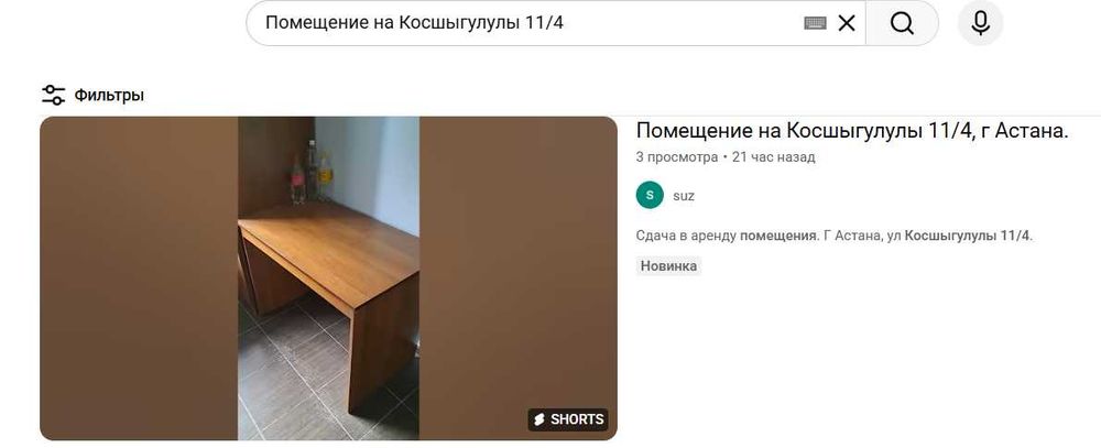 Сдам офисно-торговое помещение