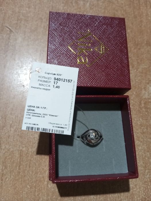 Продам серебряное кольцо с бриллиантом