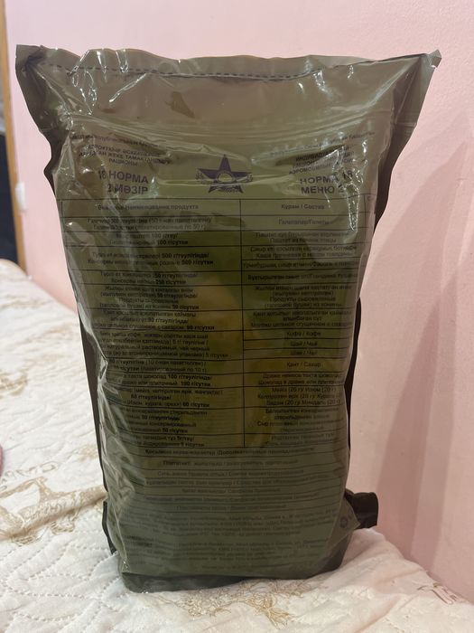 ИРП  сухой паёк құрғақ тамақ