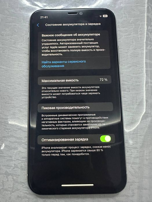 Айфон 11 самарканд