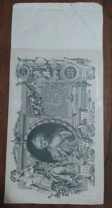 Bancnote Imperiul Rus (epoca țaristă)