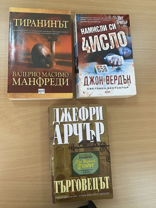 Книги, всяка по 10 лв