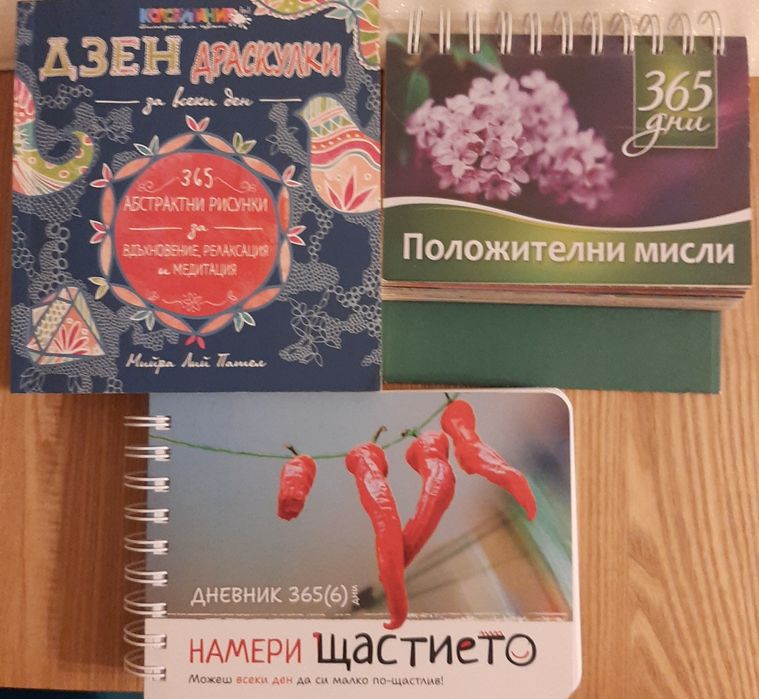 Художествена литература 2: криминалета, класика, любовни, фентъзи и др