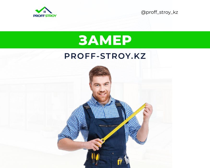 Пенобетон, Утепление крыши