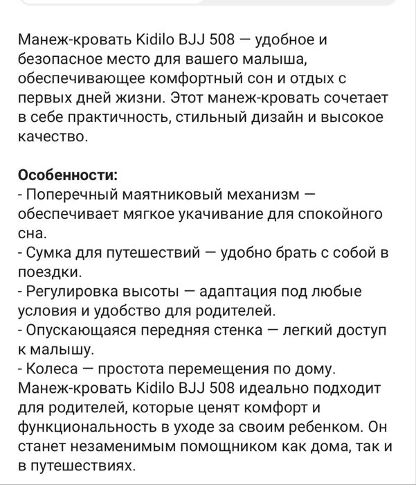 Детская кроватка