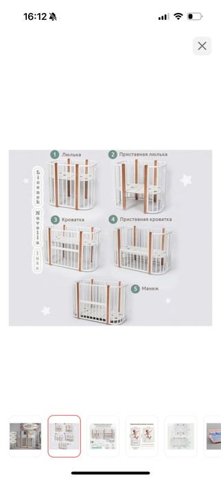 Породам детский манеж - трансформер