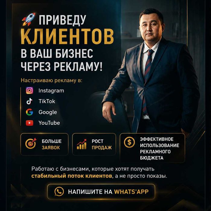 МОЩНАЯ Раскрутка Instagram Продвижение Инстаграм Реклама