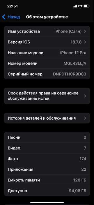 iPhone 12 pro 128 gb