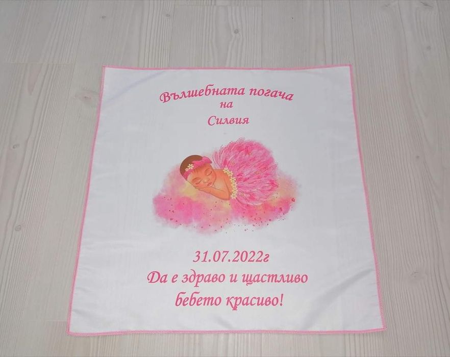 Платно за погача и кърпичка за пари