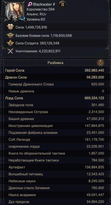 Замок Clash of Kings