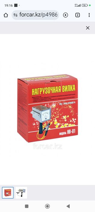 Продам вольт метр автомобильный