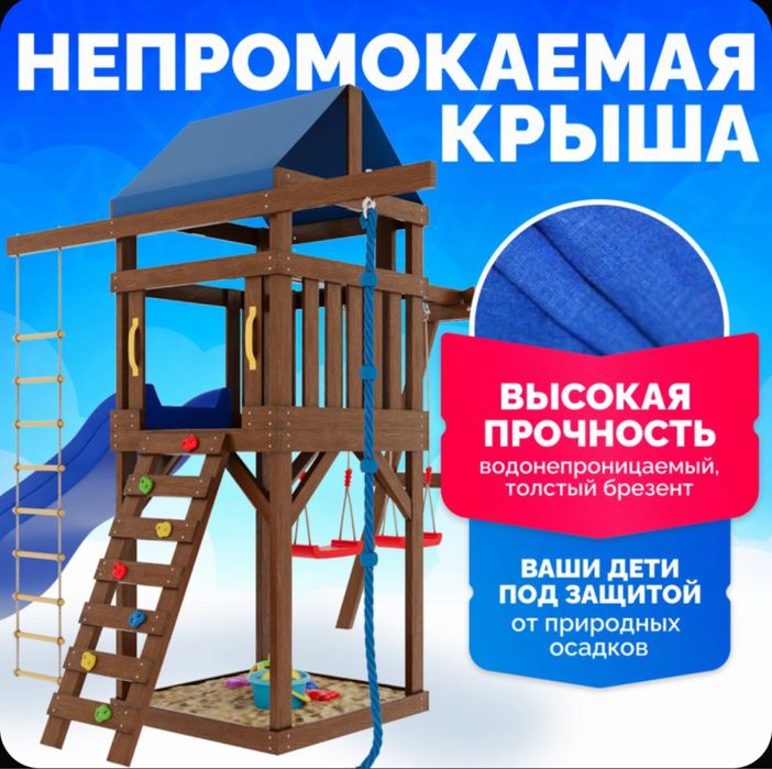 Детский игровой комплекс