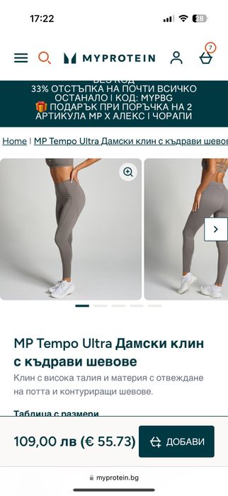 My protein сет от 3 части