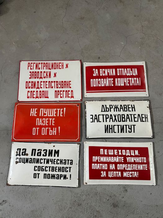 Емайлирани табели/емайлирана табела