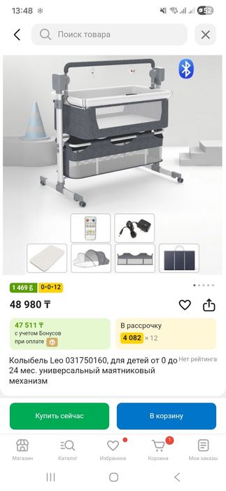 Манеж колыбель с пультом управления