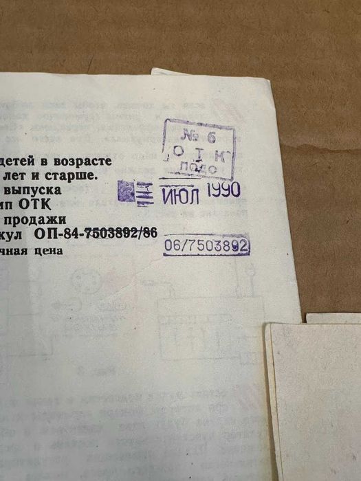 Соц Уредба Светофон СССР Светомузика