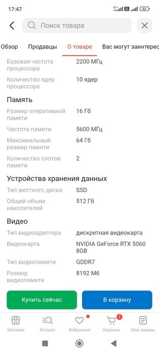 Ноутбук игровой новый