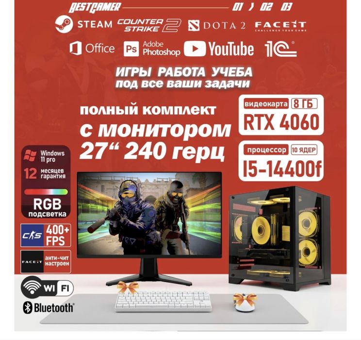 Игровой компьютер