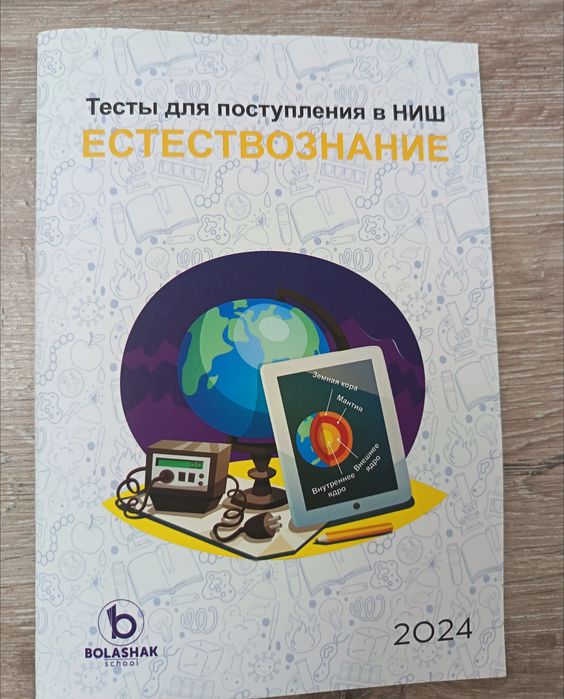 НИШ, КТЛ-ге дайындық