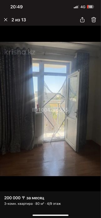 Квартира помесячно