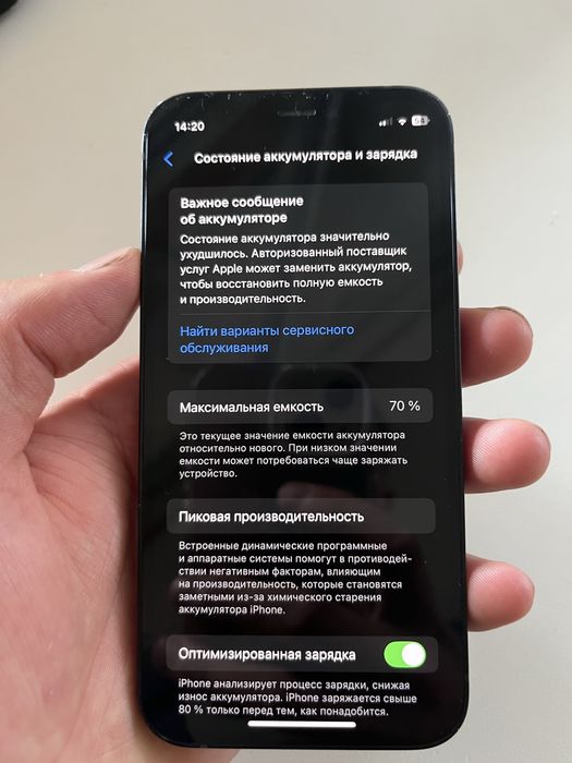 Айфон 12 мини